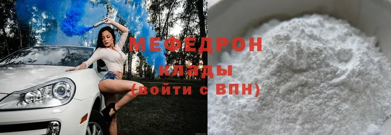 МЕФ mephedrone  где купить наркоту  Алагир 